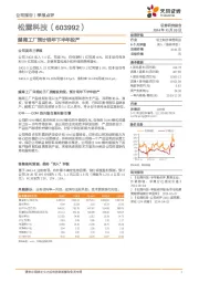 越南工厂预计明年下半年投产
