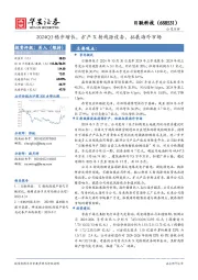 2024Q3稳步增长，扩产X射线源设备，拓展海外市场