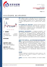 项目出货超预期,Q3业绩延续增长