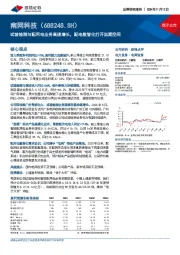试验检测与配用电业务高速增长,配电数智化打开远期空间