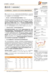 拟收购欧易生物，合成生物产业平台向科研技术服务领域再延伸