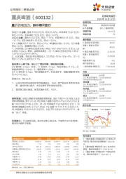 量价仍有压力，静待需求复苏