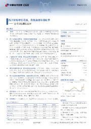 公司动态跟踪点评:线下矩阵增长亮眼,积极备战年货旺季