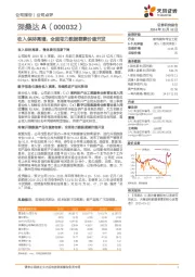 收入保持高增,全面助力数据要素价值开发