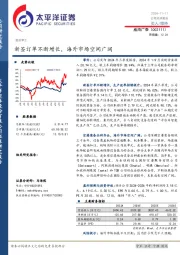 新签订单不断增长,海外市场空间广阔