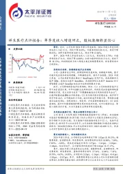 祥生医疗点评报告：单季度收入增速回正，股权激励彰显信心