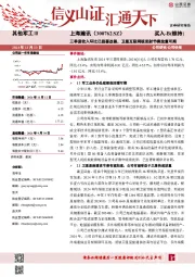 三季度收入环比已显著改善,卫星互联网视发射节奏放量可期