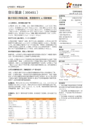 稳步推进云转型战略，数据服务与AI创新赋能