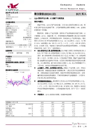 3Q24营收环比大增，AI浪潮下长期受益