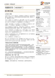 静待需求回暖