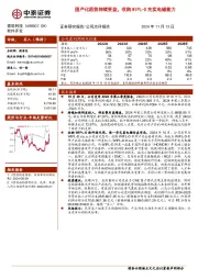 国产化趋势持续受益，收购WIPL-D充实电磁能力