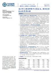 地方军工新质弹药平台型企业,固体发动机业务布局加速