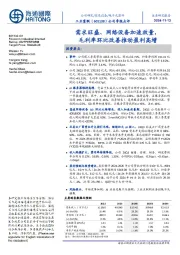 公司季报点评:需求旺盛、网络设备加速放量,毛利率环比改善推动盈利高增