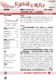 中长距光传输专家,受益于AI DCI流量快速增长
