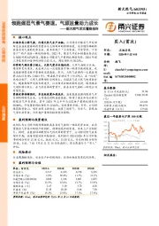 首次覆盖报告:领跑煤层气景气赛道,气源放量助力成长