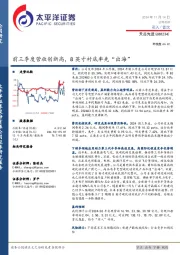 前三季度营收创新高，8英寸衬底率先“出海”