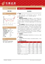 拐点将至