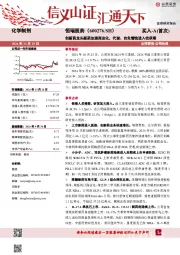 创新药龙头新药加速商业化,代谢、自免管线进入收获期