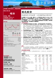 把握快递小件化趋势,以价换量降成本保利润