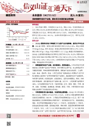 深耕碳循环经济产业链,募投项目有望贡献业绩增量
