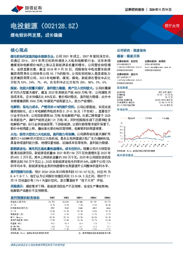 锂电铝协同发展，成长稳健