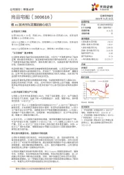 将AI技术作为发展的核心动力