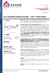牵手中科院物理所共研固态电池复合膜,产学研一体有望加速落地