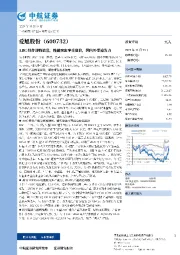 ABC组件即将放量，性能突出享受溢价，国内外渠道发力