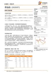 静待订单改善