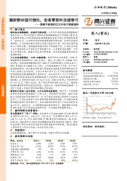 深耕宁波系列之江丰电子深度报告:溅射靶材国内领先,设备零部件加速替代