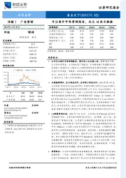 专注海外市场营销服务，关注AI技术赋能