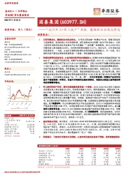 “运河开工+军工投产”共振，戴维斯双击拐点将近