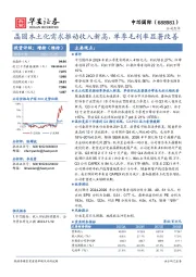 晶圆本土化需求推动收入新高,单季毛利率显著改善