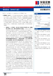 新股覆盖研究：博苑股份