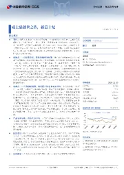 威士忌创世之作,新意十足