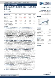 信号系统新建与更新需求共振,列控先锋轻装再出发