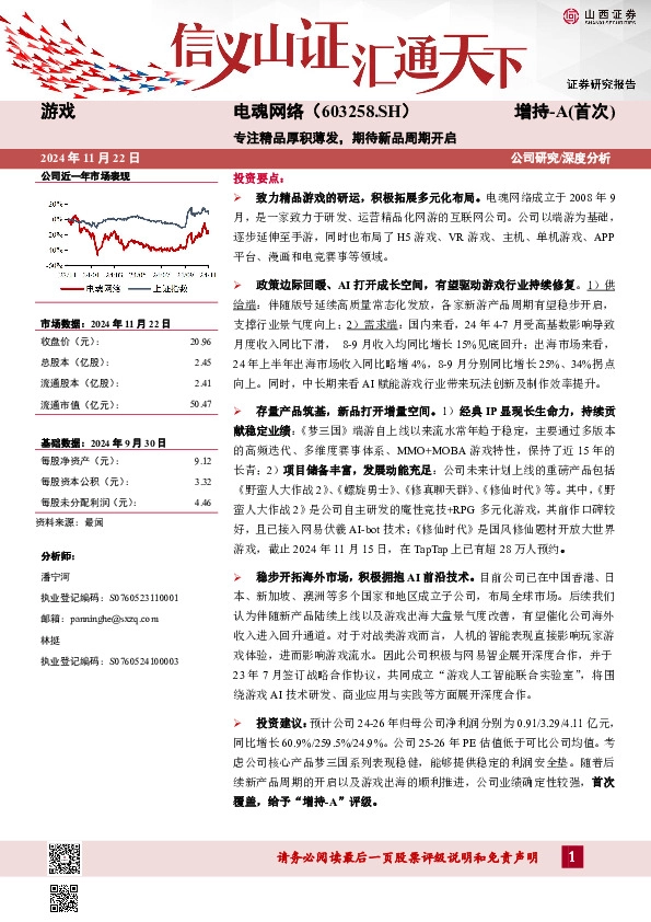 专注精品厚积薄发，期待新品周期开启
