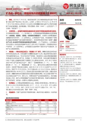 事件点评:扩品类+拿药证,跨境收购开启氨基酸2.0新时代