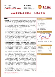 永磁螺杆机全国领先，凸显成长性