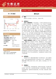静待复苏