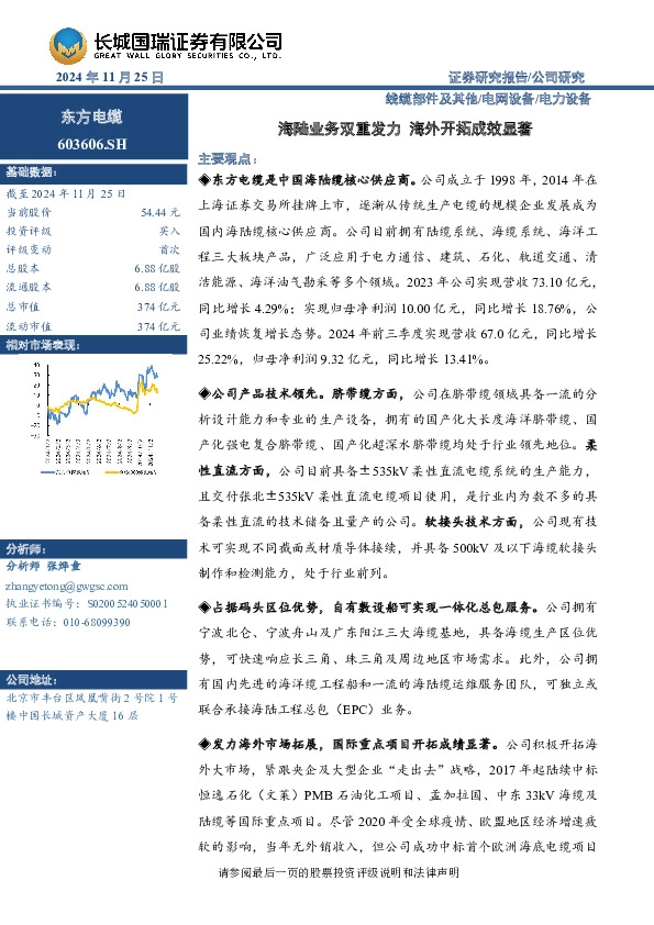 海陆业务双重发力 海外开拓成效显著