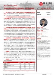 事件点评:辛未来投资基金认购公司5%股份彰显信心,期待公司后续发展