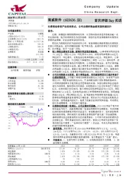 化债推动信创产业迎来拐点，公司业绩和现金流有望快速回升