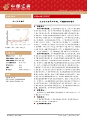 大力开拓国内外市场,双轮驱动促增长