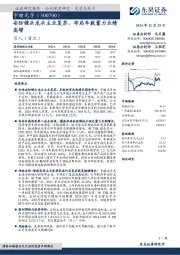 安防镜头龙头主业复苏,布局车载蓄力业绩高增
