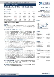 布局机器人及AI领域,再添新成长曲线
