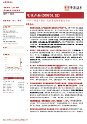 计划资产重组 定位集团核电整合平台