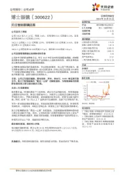 关注智能眼镜进展