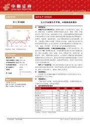 大力开拓国内外市场,双轮驱动促增长