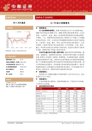 AI PC助力持续增长